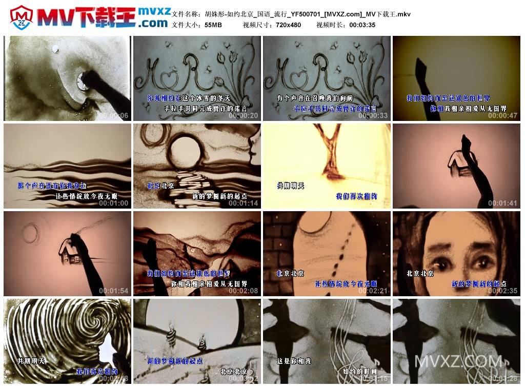 胡姝彤-如约北京_国语_流行_YF500701